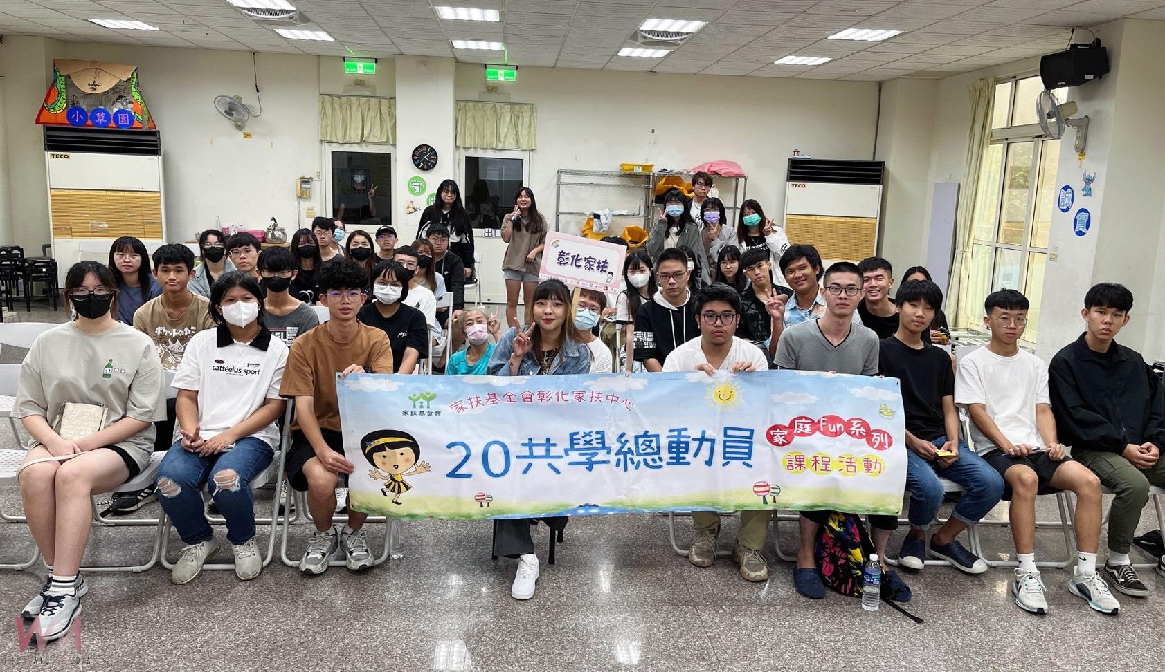 （有影片）／斜槓青年萩橙到彰化家扶　與青少年分享人生勇氣與職涯啟發