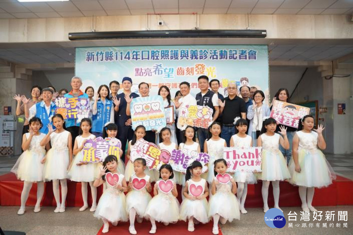 專業醫療團隊，即日起前往尖石、五峰、橫山3鄉鎮、12所學校，免費為學生做口腔檢查與健康促進義診。