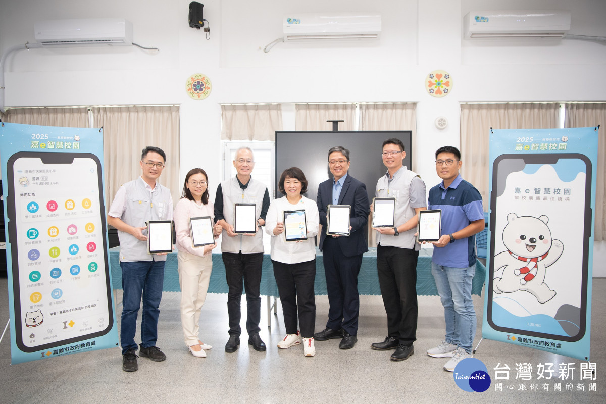嘉義市「嘉e智慧校園」親師生共享APP正式啟用／嘉義市府提供
