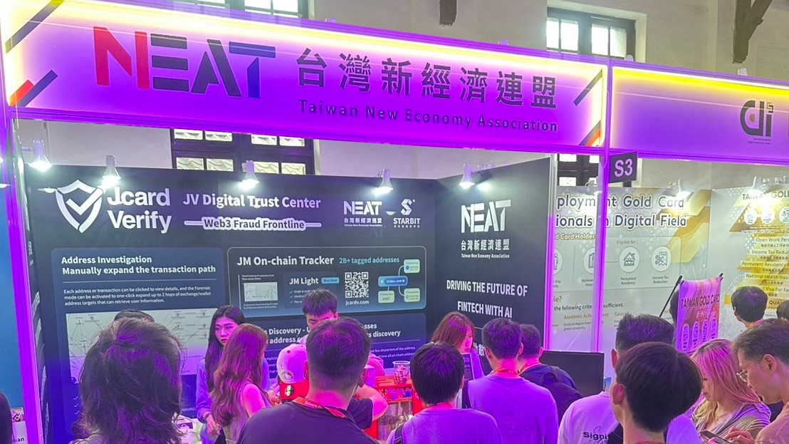 加密貨幣金流調查打造司法應用新核心 國產幣流工具JV Monitor展現鏈上分析硬實力