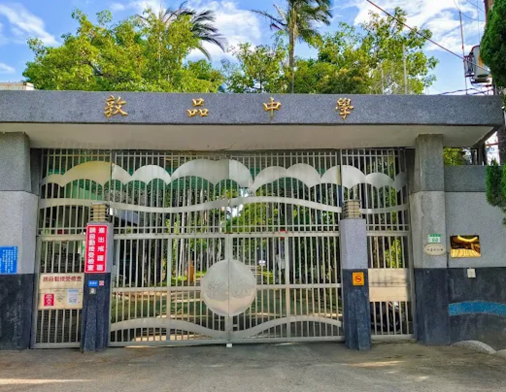 桃園矯正學校敦品中學驚傳攻擊事件! -教導員遭鉛筆熱水攻擊多處擦挫傷燙傷送醫