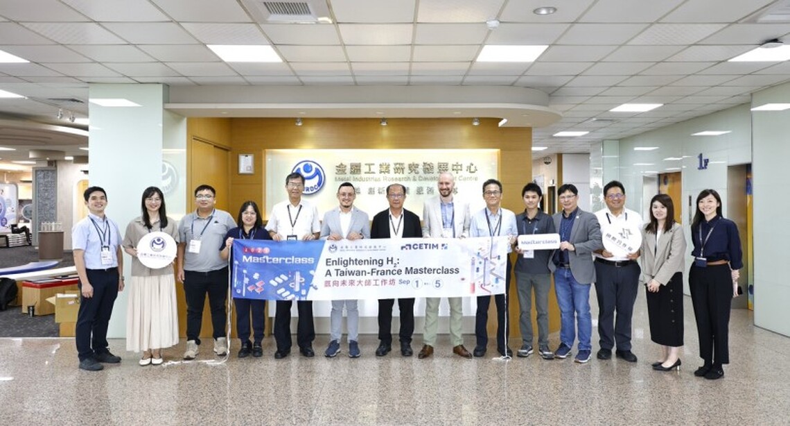 金屬中心攜手法國機械工業技術中心 加速氫能人才技術培育