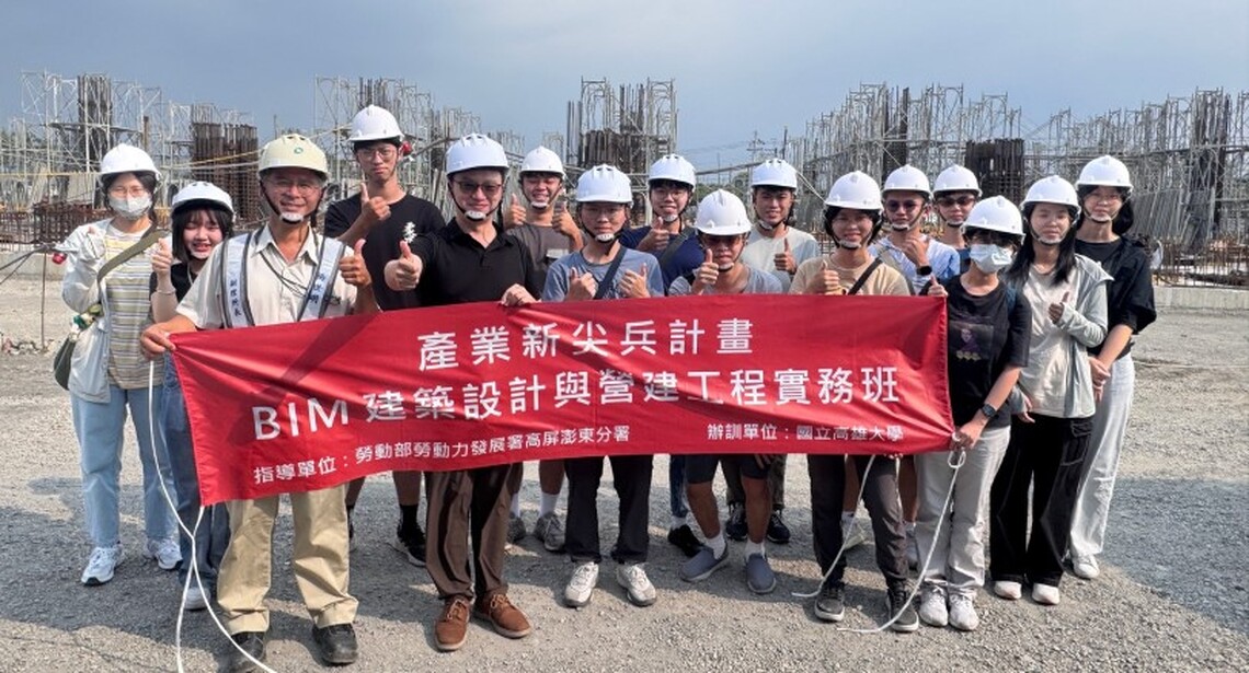 高雄大學BIM建築實務班 學員全員通過國際證照