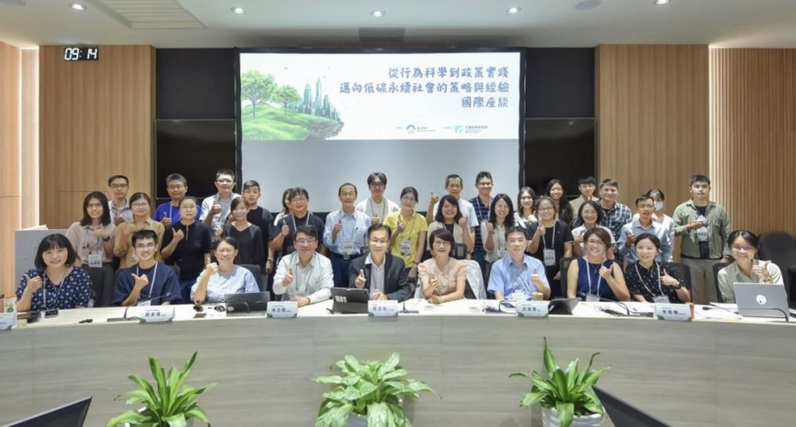 臺澳跨國交流 行為科學助攻臺灣綠生活減碳