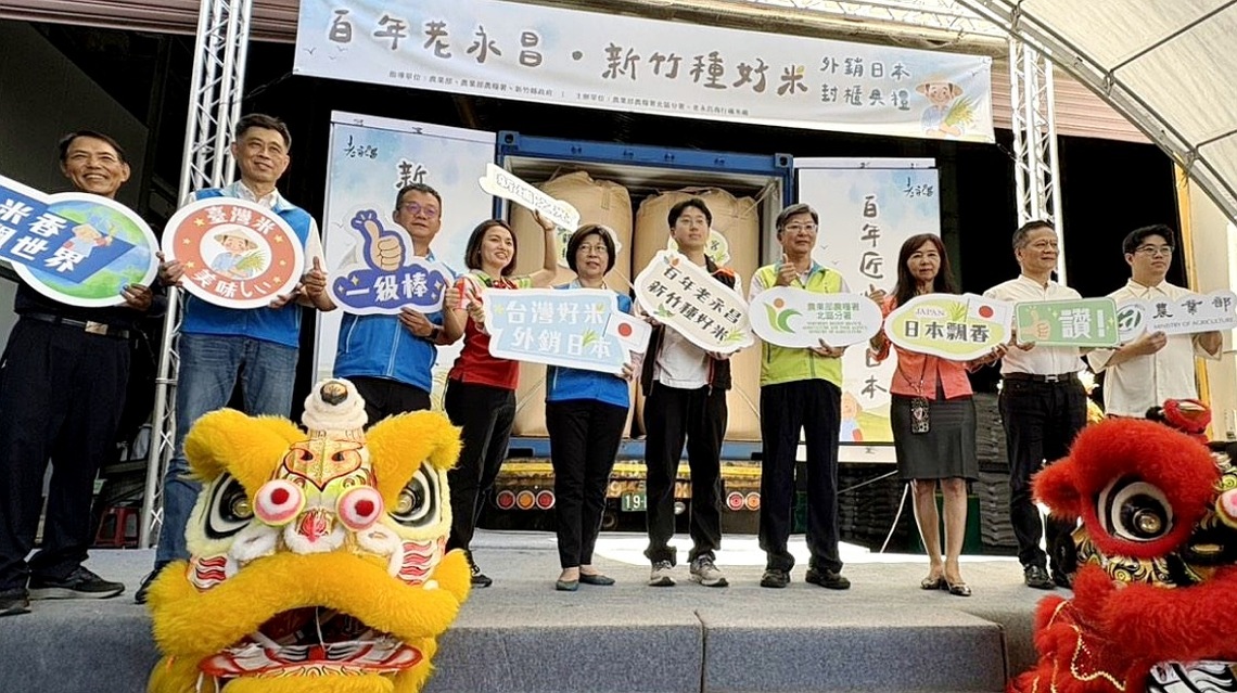 竹縣好米拓展日本新通路 今在老永昌商行封櫃啟航