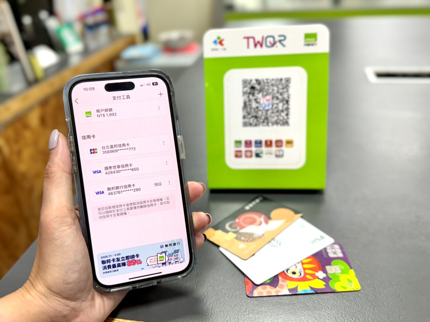 一卡通iPASS MONEY APP 擴大開放信用卡綁定付款首波銀行禮好康快搶！