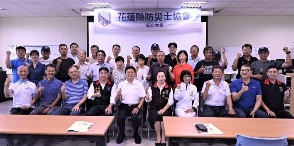 ▲為強化花蓮縣整體防災應變能力,提升民眾防災意識,花蓮縣政府舉辦「花蓮縣防災士協會成立大會」,攜手為打造更安全、宜居的花蓮貢獻一份力量。