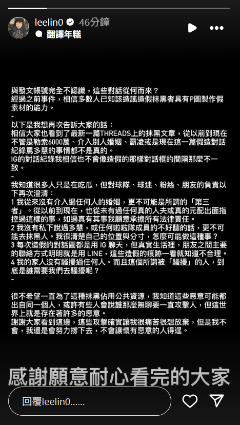 ▲▼李芷霖遭爆「私下狂罵李多慧」對話流出 她4重點澄清。(圖/翻攝自Instagram/leelin0)
