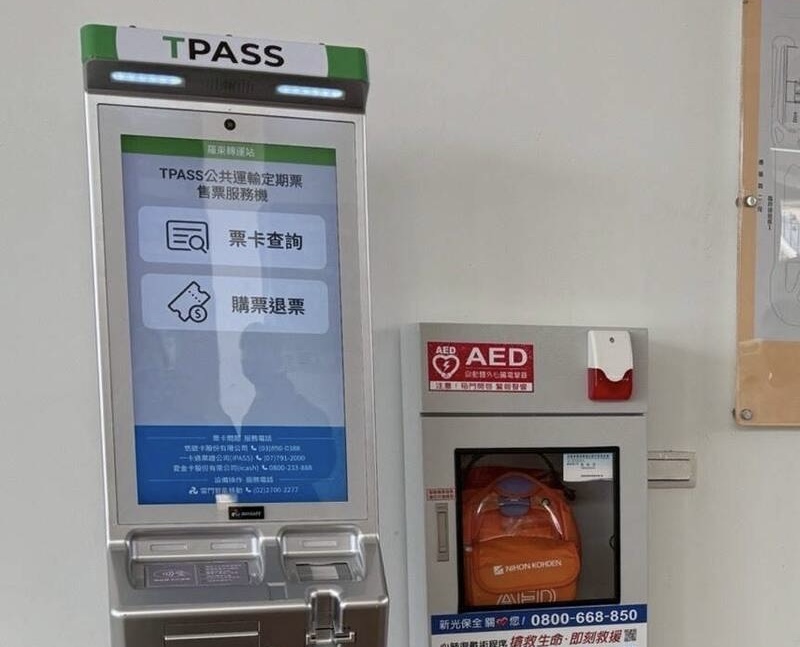 宜蘭縣3處TPASS售票機今啟用 交通處:帶動大眾運輸發展 210 宜蘭縣3處TPASS售票機今啟用 交通處:帶動大眾運輸發展 209
