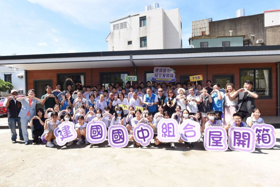 建國國中小木屋組合屋啟用 縣長與師生開箱喜迎特色新教室