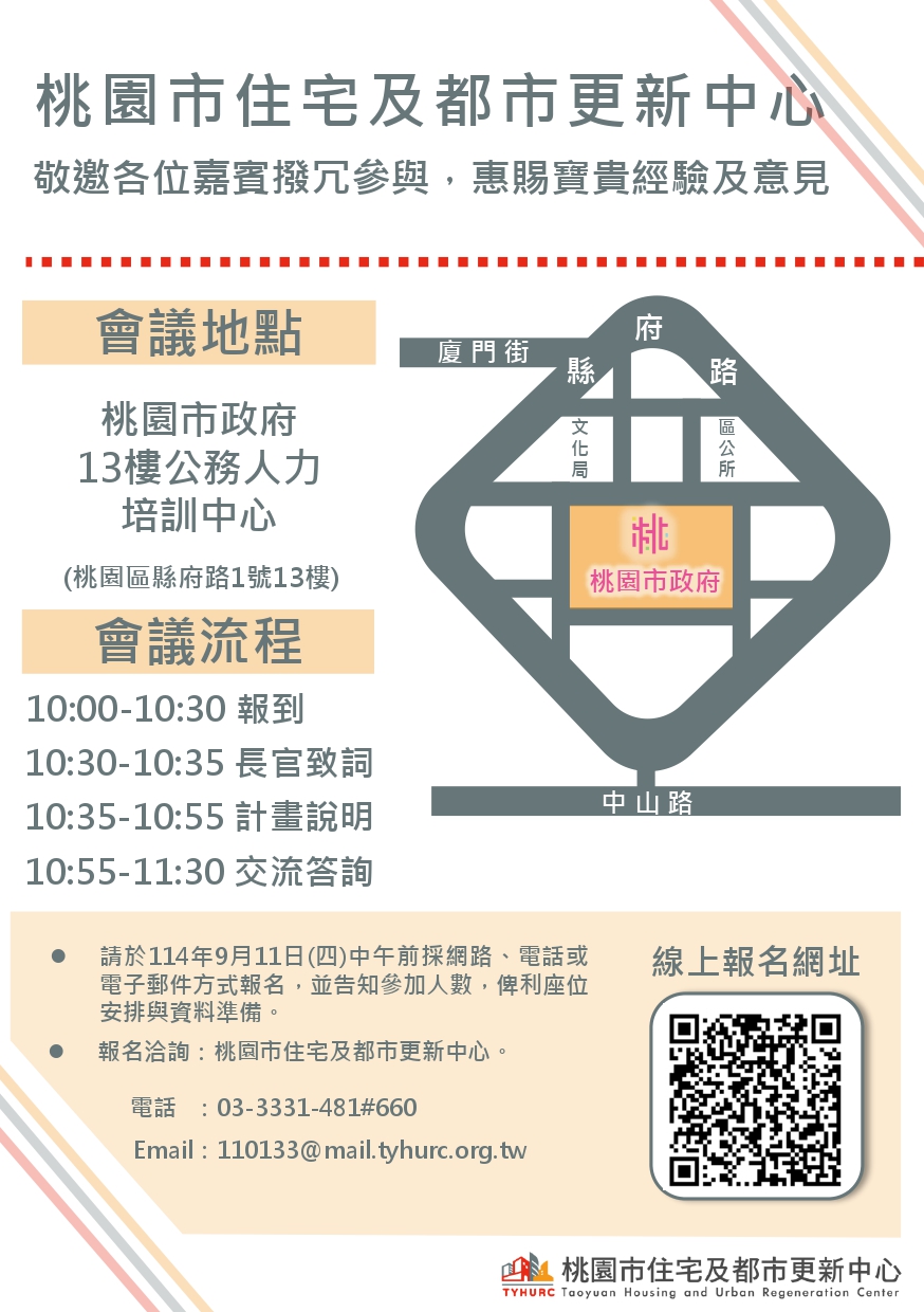 桃園這「海砂屋社區」迎新生!公開評選說明會9/15登場 2231627 0