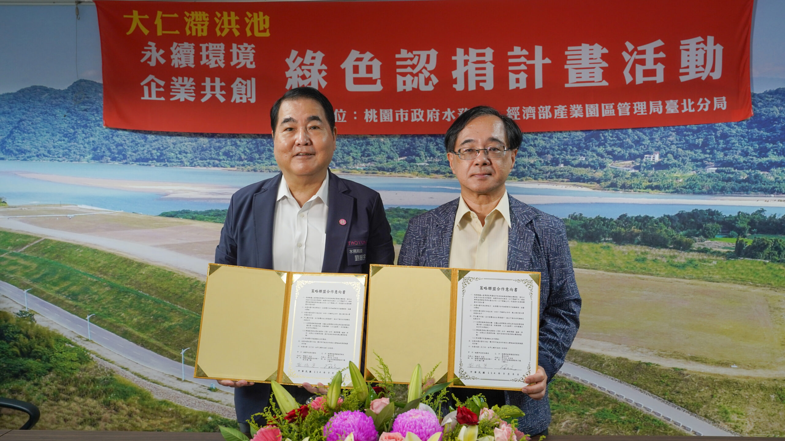 桃園水務局表揚11家企業 綠色認捐共創永續環境 333 4 scaled