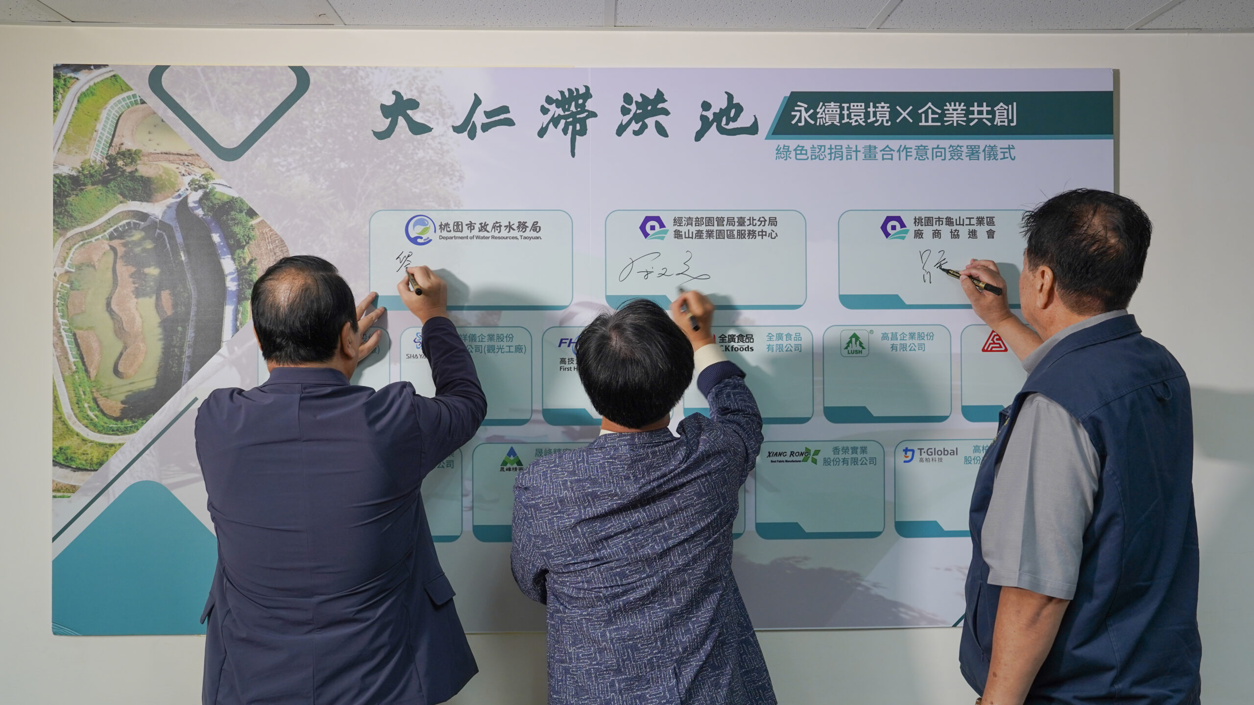桃園水務局表揚11家企業 綠色認捐共創永續環境 111 3 scaled