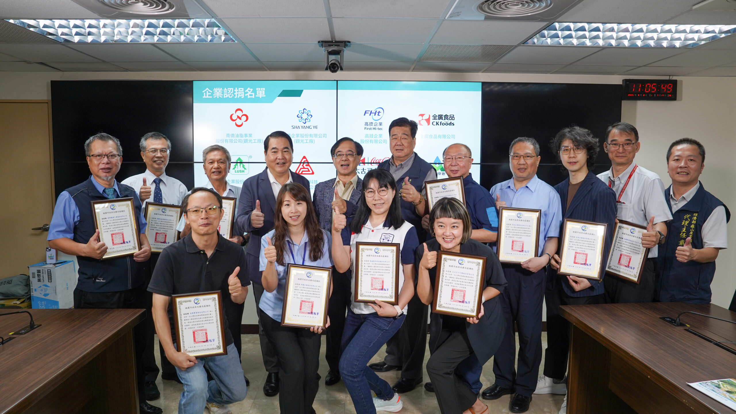 桃園水務局表揚11家企業 綠色認捐共創永續環境 2223 scaled