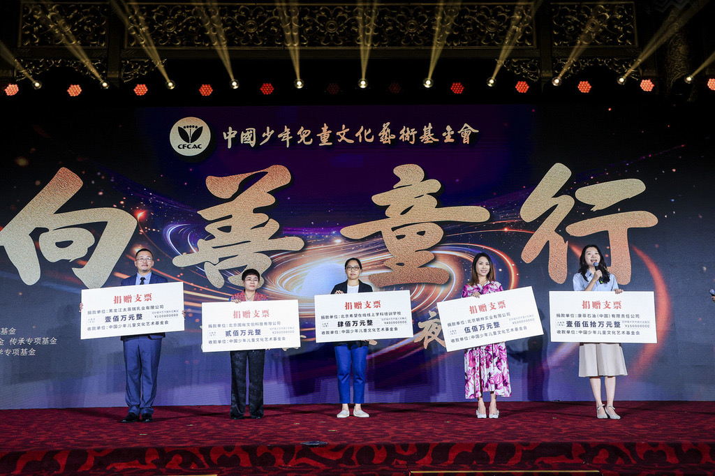 多家愛心企業於「向善童行」慈善之夜現場捐贈支票,善款將用於兒童教育與公益計畫。 (圖/主辦單位提供)