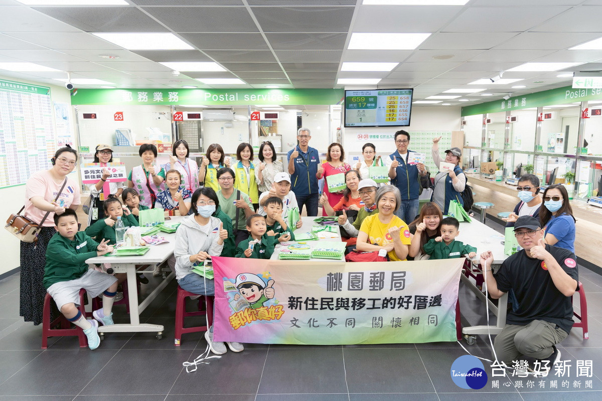 新住民朋友們參加「尋根之旅」於中壢郵局大合影。<br /><br /> 