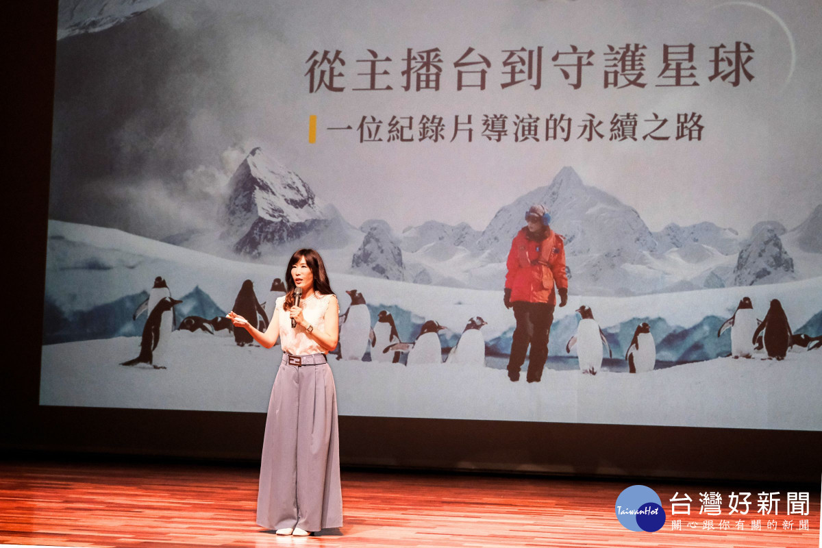 紀錄片導演、新聞主播舒夢蘭分享地球真實樣貌喚起大眾對地球其他物種的重視。