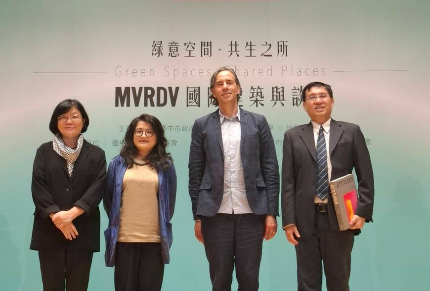 台中舉辦國際建築與談會-mvrdv建築師暢談宜居綠建築未來