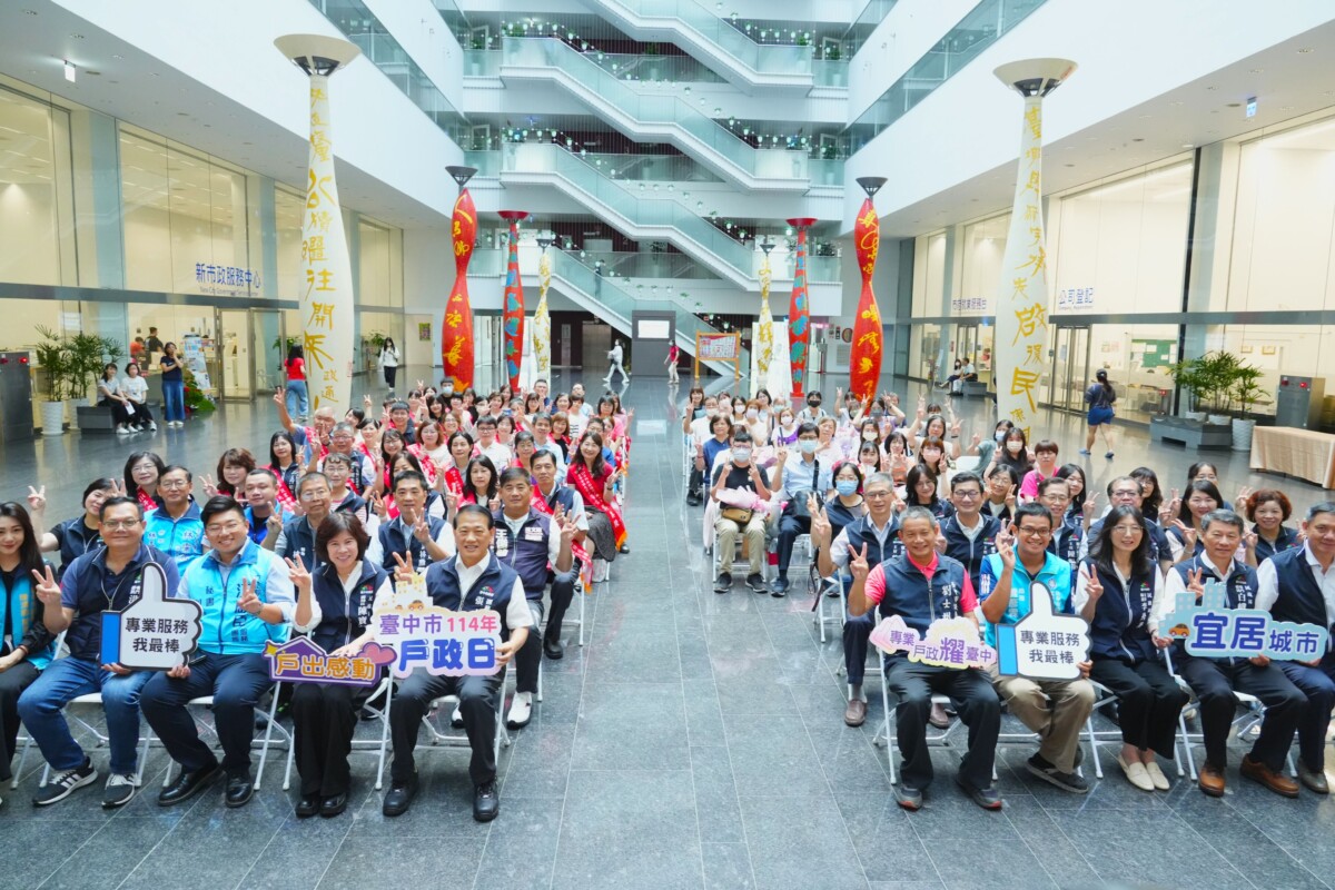 ▲台中戶政再獲「優等」肯定!中市府表揚績優戶政機關及人員。(圖/記者顏淑娟翻攝)