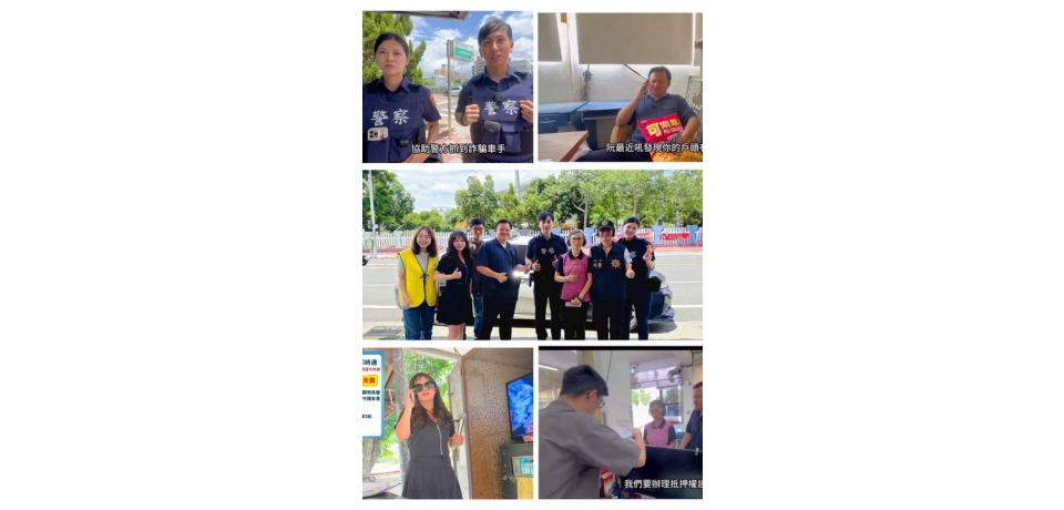不動產防詐零時差 斗南警攜手地政事務所拍片宣導 防詐影片點閱突破30萬人