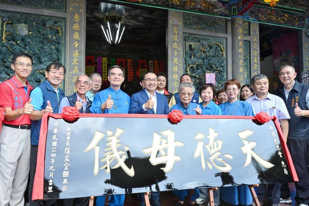▲侯友宜頒贈題有「天德母儀」的匾額予新莊慈惠堂。