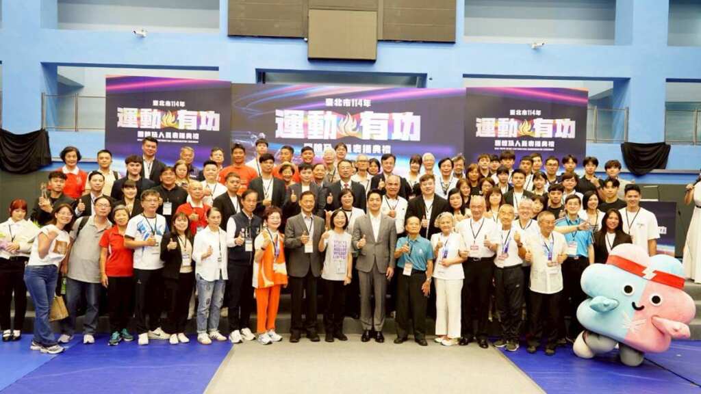 ▲臺北市114年運動有功團體及人員表揚典禮 。