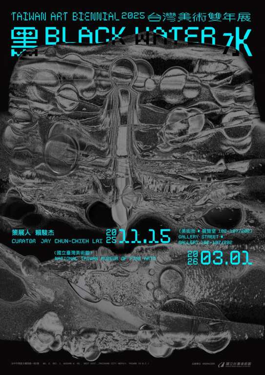 ▲黑水-2025台灣美術雙年展主視覺。(國美館提供)