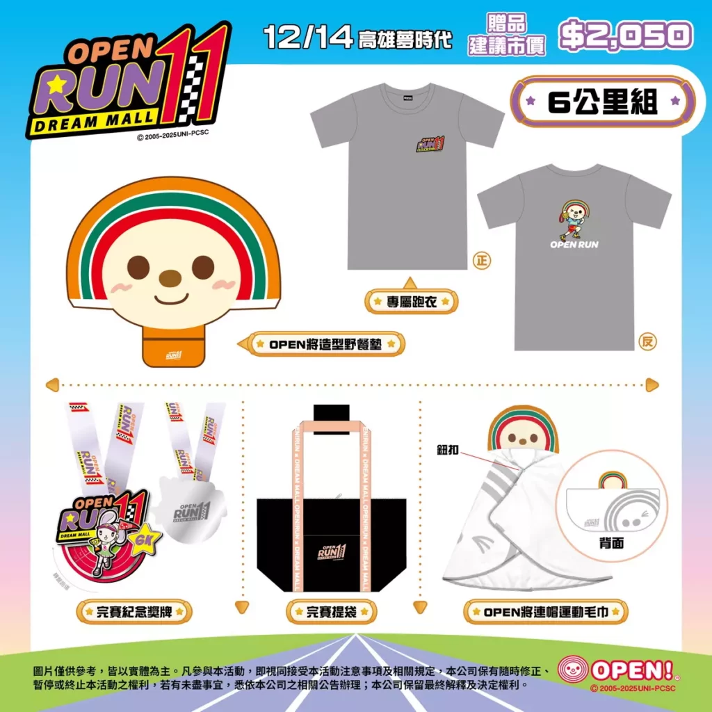 _6K專屬報名禮-OPEN將造型野餐墊。圖/7-ELEVEN提供
