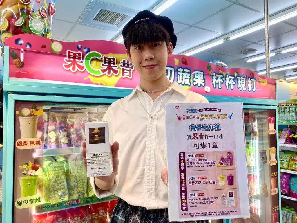 萊爾富果C果昔500店慶開跑! 2杯99元優惠 蓋70章還能換精品香水