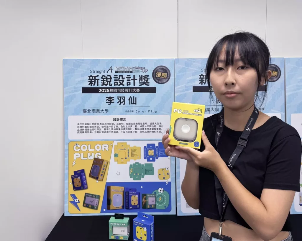 臺北商業大學李羽仙《Color Plug)》以大色塊與幾何設計打破 3C 冰冷印象,清晰直覺的色彩識別,提升產品親和力與購買效率。