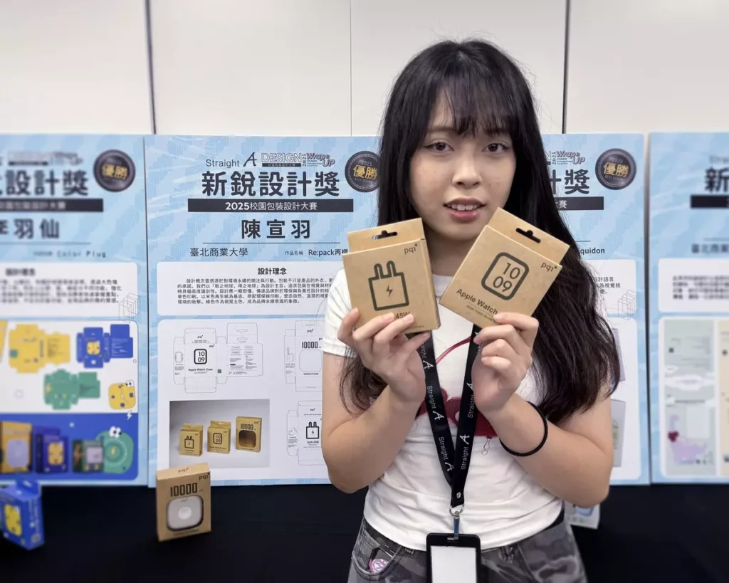 臺北商業大學陳宣羽《Repack 再構》以環境永續為核心,採再生紙與單色印刷,展現簡約卻具識別性的綠色設計。