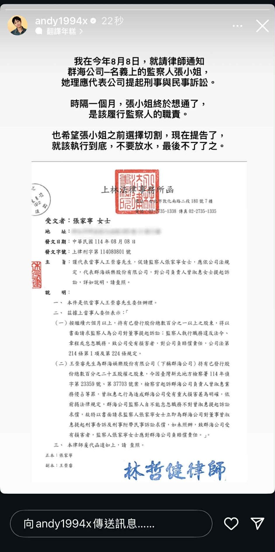 ▲▼Andy喊話家寧「張小姐終於想通了」。(圖/翻攝自IG)