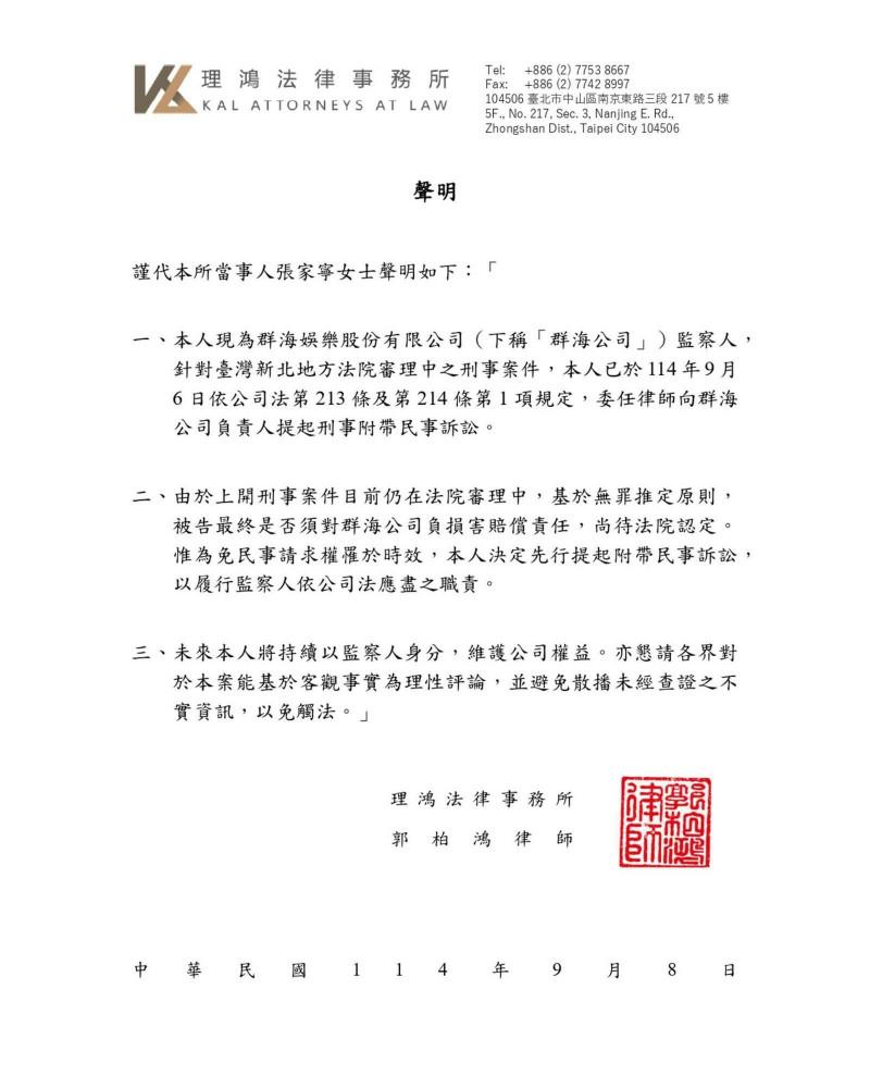 家寧透過律師發出聲明。(翻攝自IG)