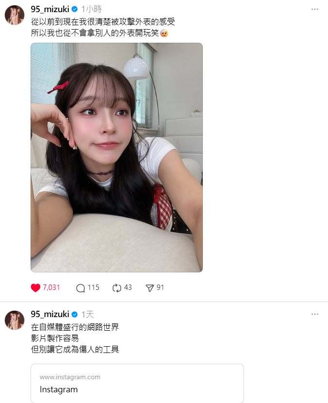 ▲▼林襄聲援李芷霖。(圖/翻攝自Threads/95_mizuki)