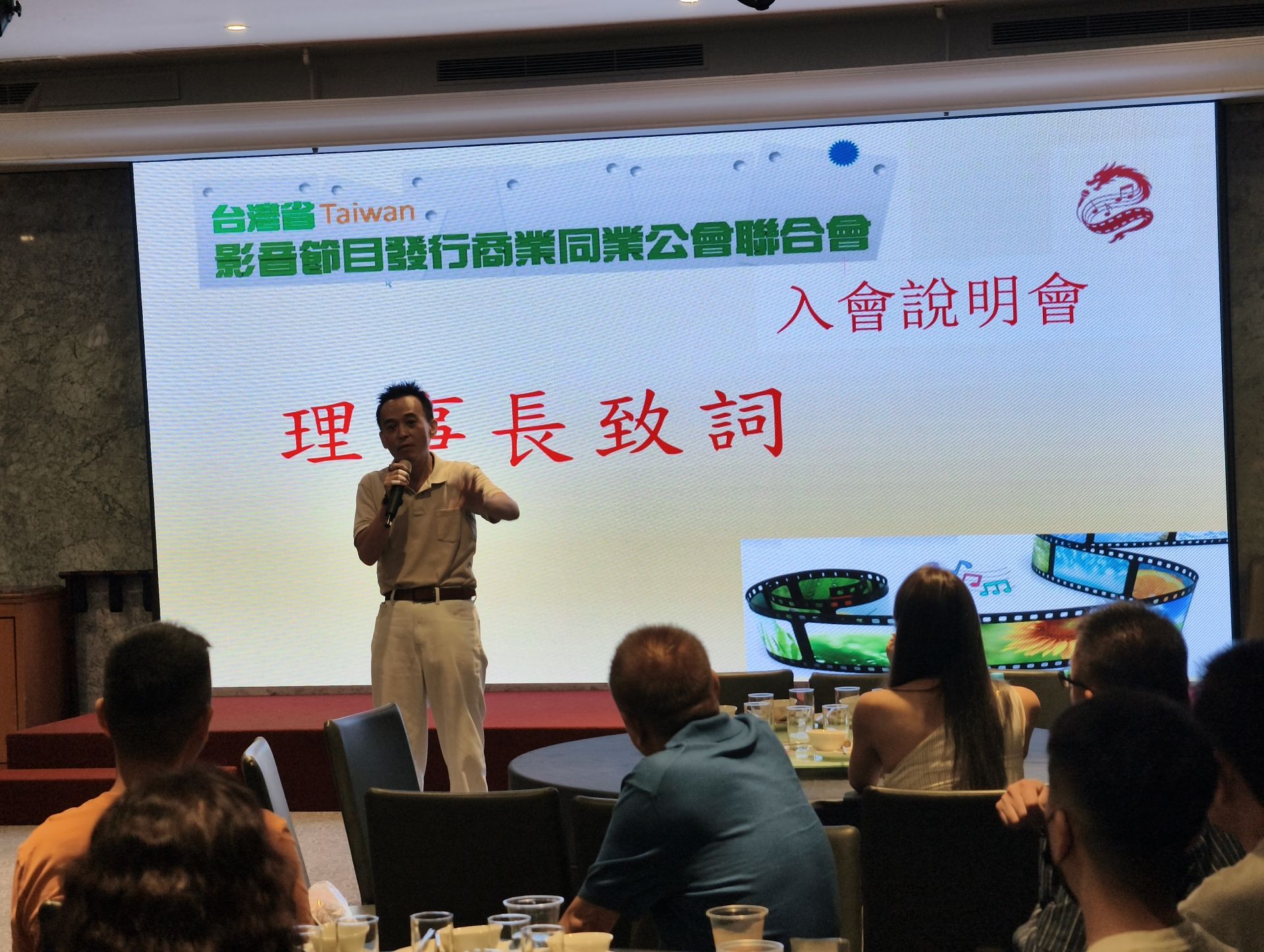 台灣省影音節目發行商業同業公會聯合會入會說明會登場 助KTV產業團結發聲