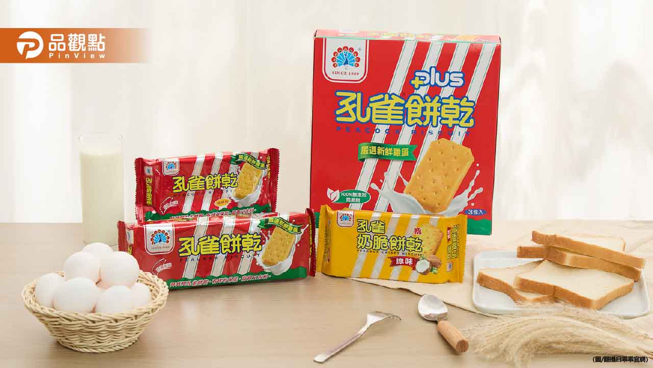 57年老字號零食爆紅!網友驚呼:台灣餅乾良心