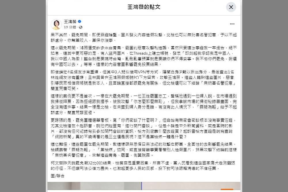 贊同柯文哲所言不虛　藍委列舉多案指側翼皆安然無事 209