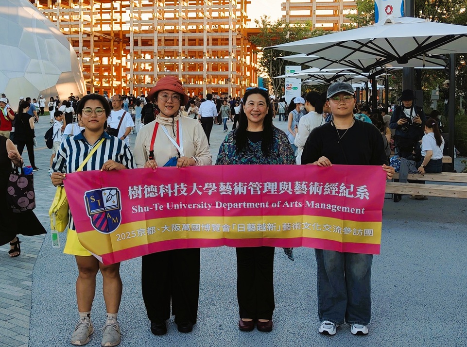 ▲藝管系師生參訪2025大阪世博合照，(左起)王星兒同學、周姿利老師、丁亦真主任、許喬安同學。