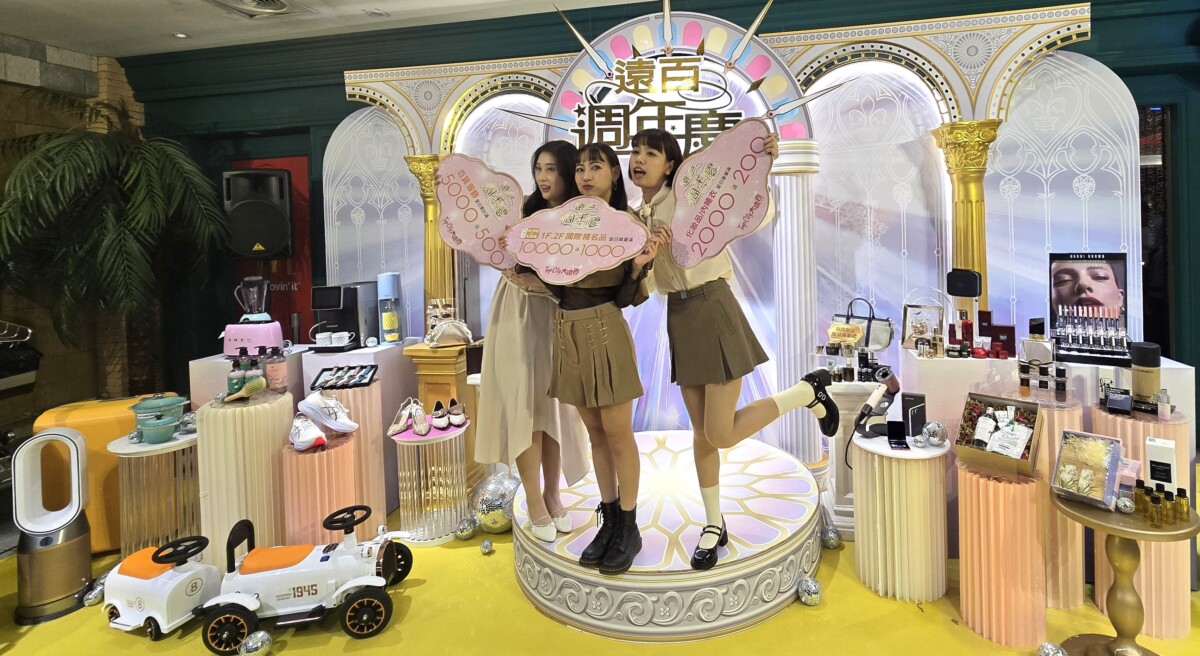 ▲台中大遠百週年慶搶先台中百貨開跑，自9/10起至10/7日止，VIP預購搶先開戰、正式週年慶緊接登場。（記者廖美雅拍攝）