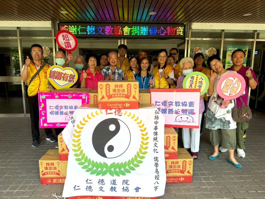 仁德文教協會捐贈善心物資 八德榮家長輩倍感溫 1 《圖說》八德榮家住民長輩與仁德文教協會人員開心合影 感謝捐助豐富善心物資。〈八德榮家提供〉