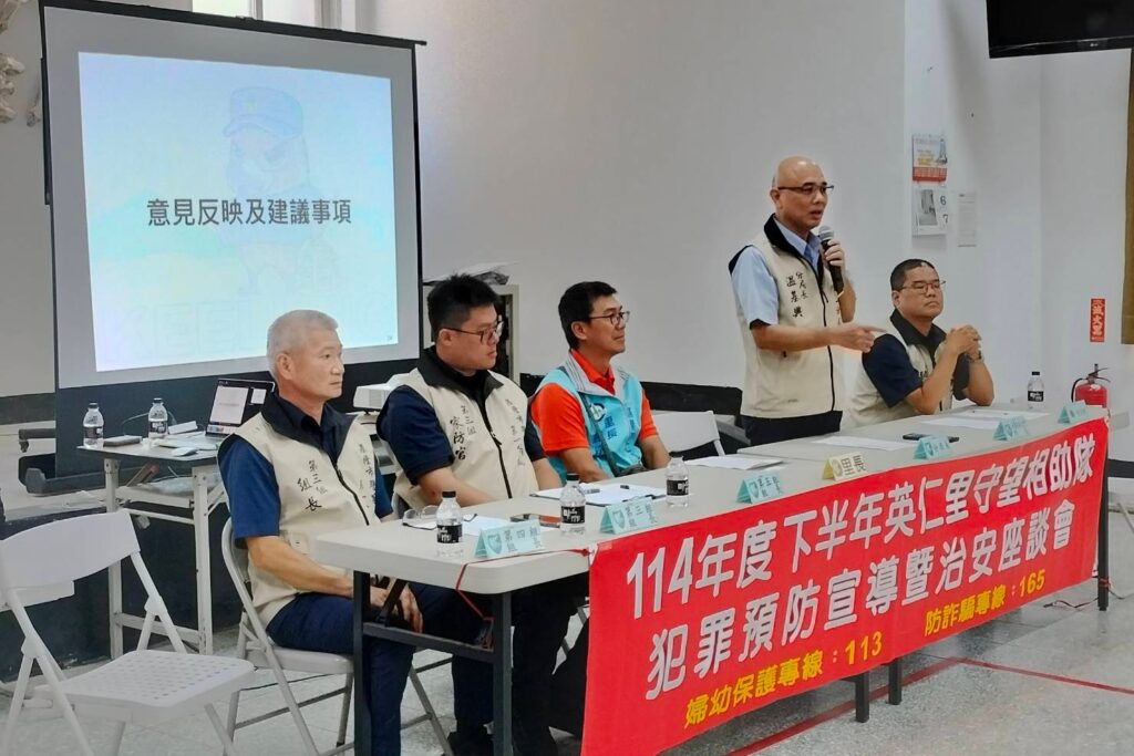 基一警與英仁里守望相助隊 共同辦理社區治安會議宣導 4 MEITU 20250909 160812531