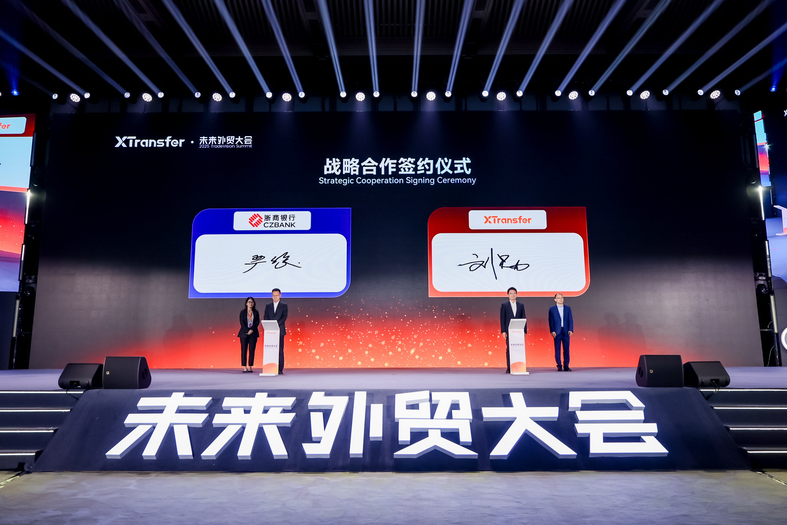 XTransfer與浙商銀行上海分行達成戰略合作協議