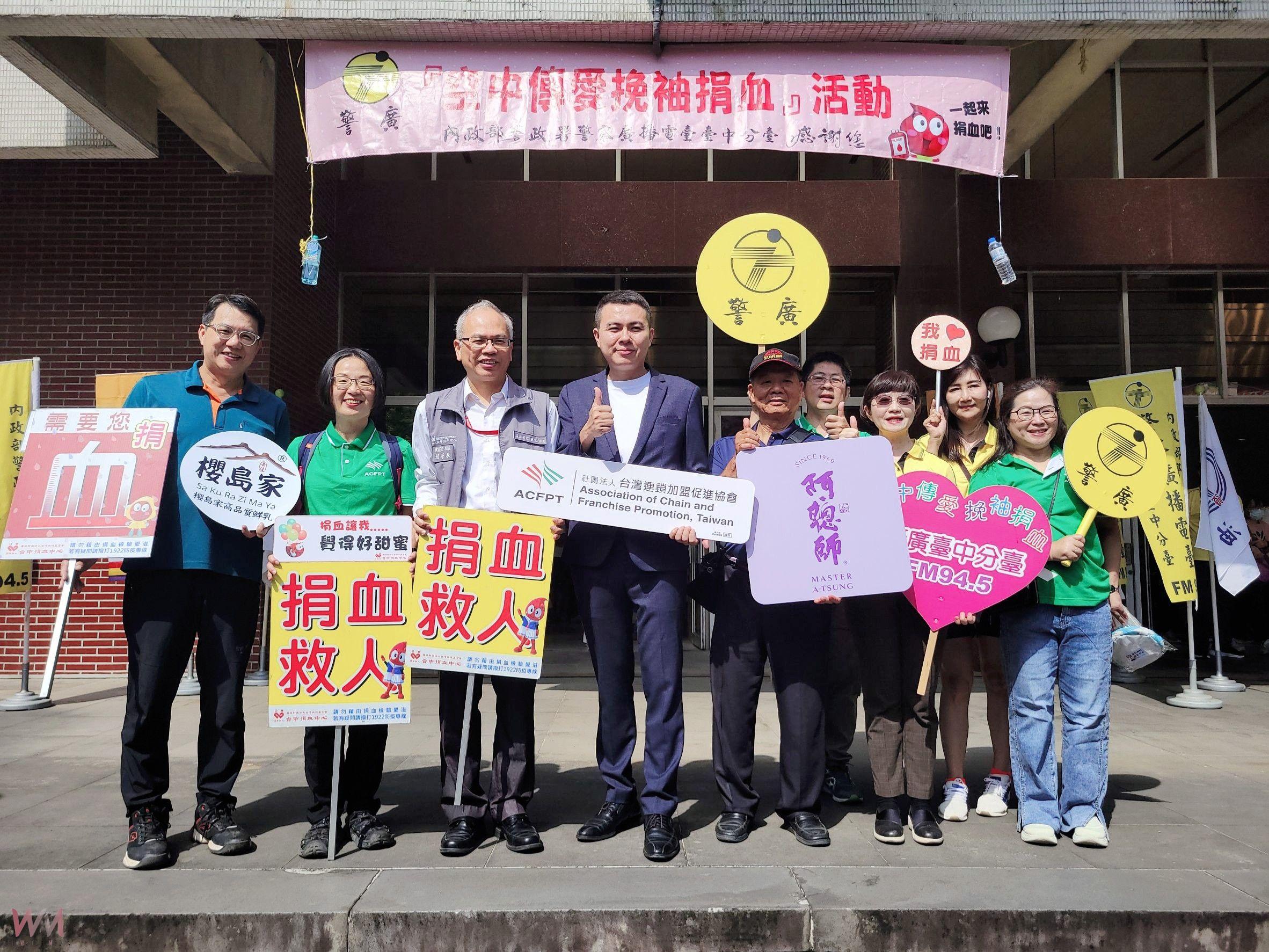 豪雨風災南部血庫告急！警廣臺中分臺「空中傳愛‧挽袖捐血」讓愛延綿 - https://www.watchmedia01.com