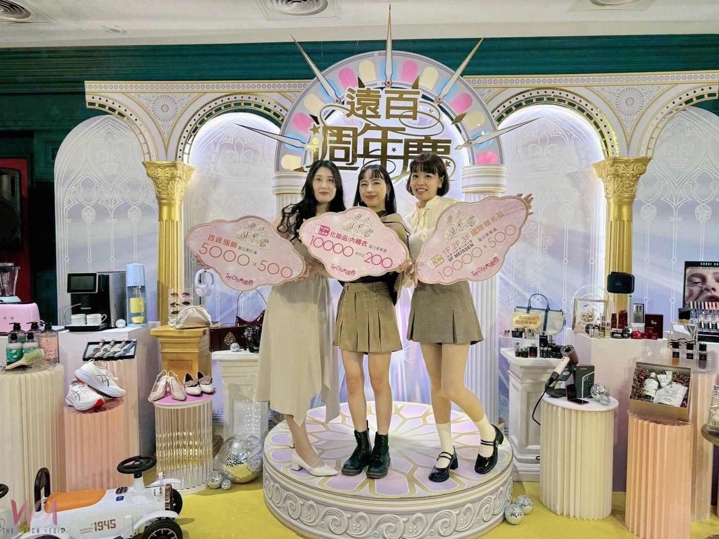 鑰進遠宇宙 台中大遠百VIP預購起跑 週年慶優惠、精品、星動全面引爆 - https://www.watchmedia01.com