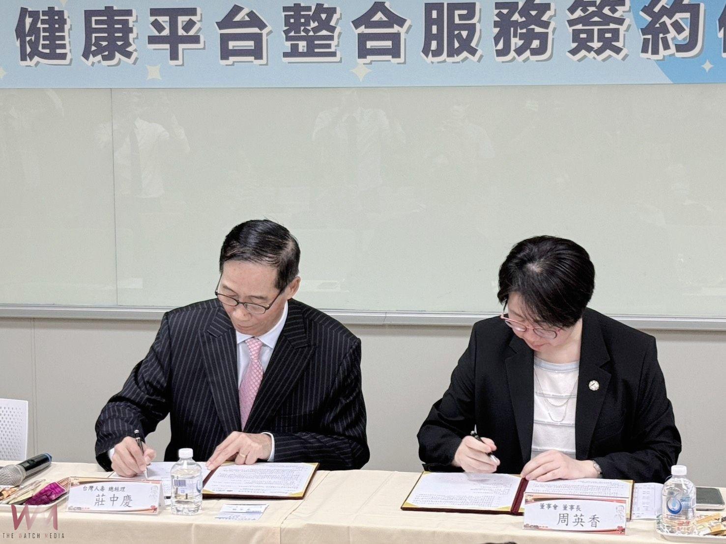 跨界守護健康 中山附醫與台灣人壽合作推動全齡健康促進平台 - https://www.watchmedia01.com