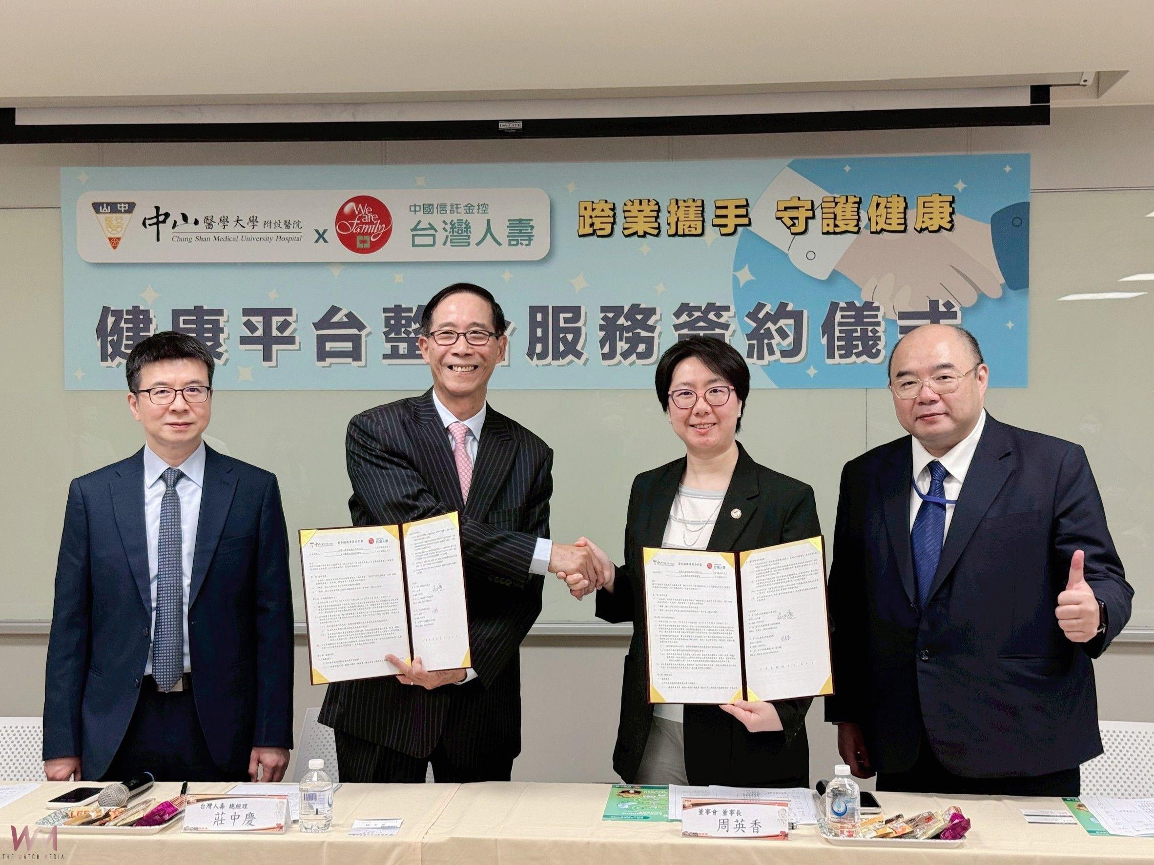 跨界守護健康 中山附醫與台灣人壽合作推動全齡健康促進平台 - https://www.watchmedia01.com