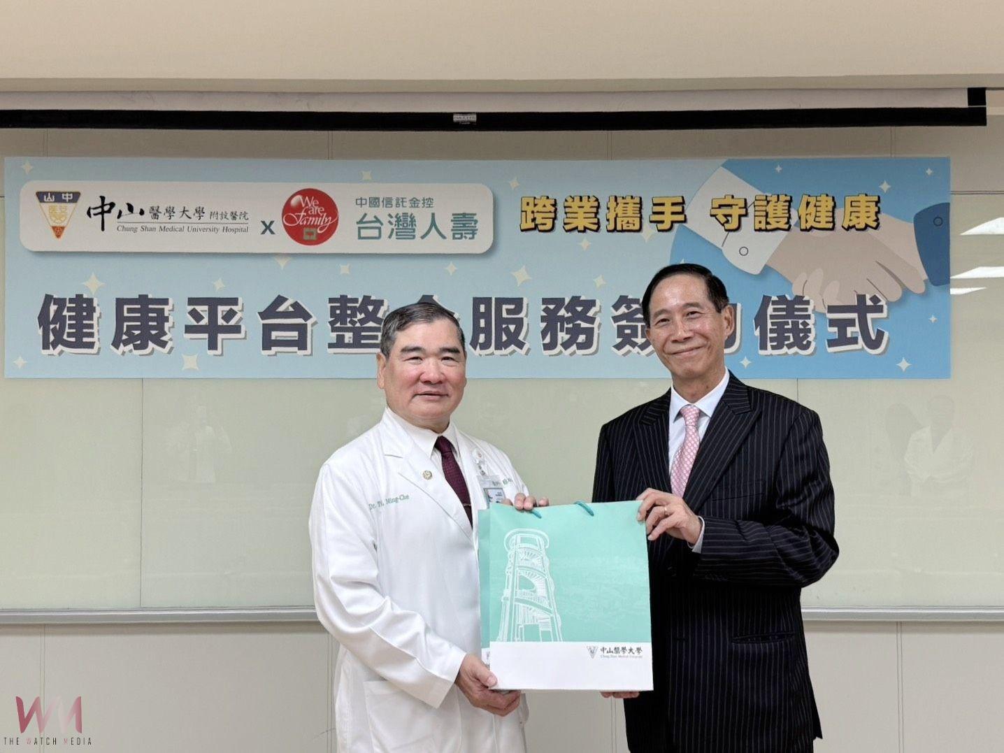 跨界守護健康 中山附醫與台灣人壽合作推動全齡健康促進平台 - https://www.watchmedia01.com