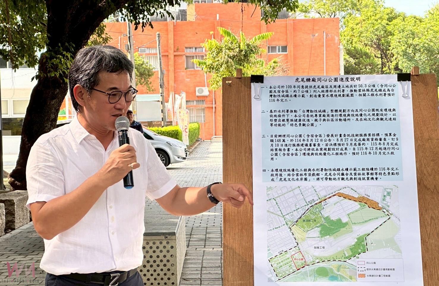 《虎尾潮》啟動!同心公園成新地標 劉建國爭取11.23億打造韌性城市 - https://www.watchmedia01.com