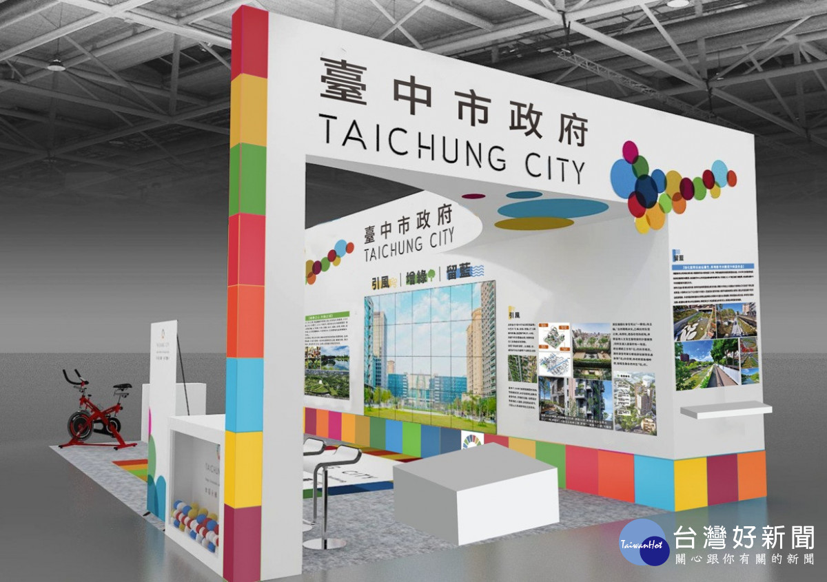 中市參加亞太永續博覽會策展,11日至13日在台北世界貿易中心登場。