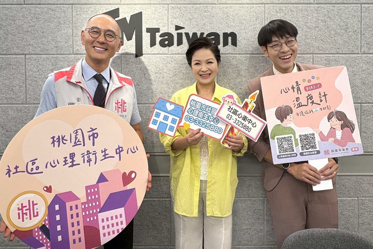 桃園市政府衛生局推出Podcast《桃心室》陪你一起療心事。<br /><br /> 